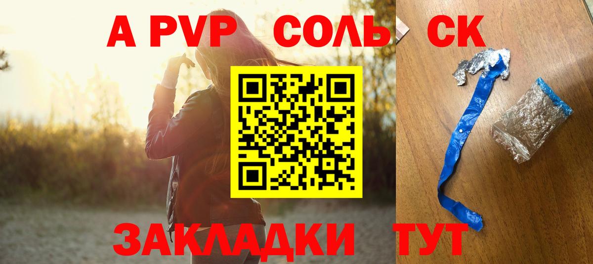 Alpha-PVP кристаллы Ростов Великий