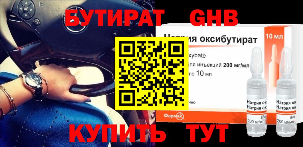 Бутират вода Ростов Великий