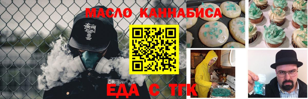 Ростов Великий  Еда ТГК конопля  Вход с VPN 