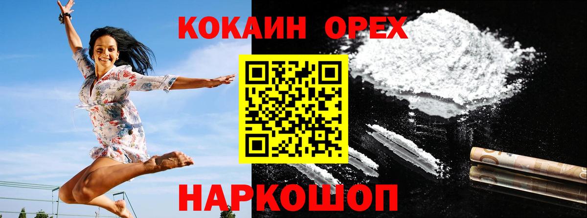 Cocaine 99% Ростов Великий