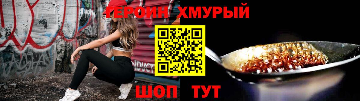 ГЕРОИН  ГЕРОИН гречка  Вход с VPN  Ростов Великий 