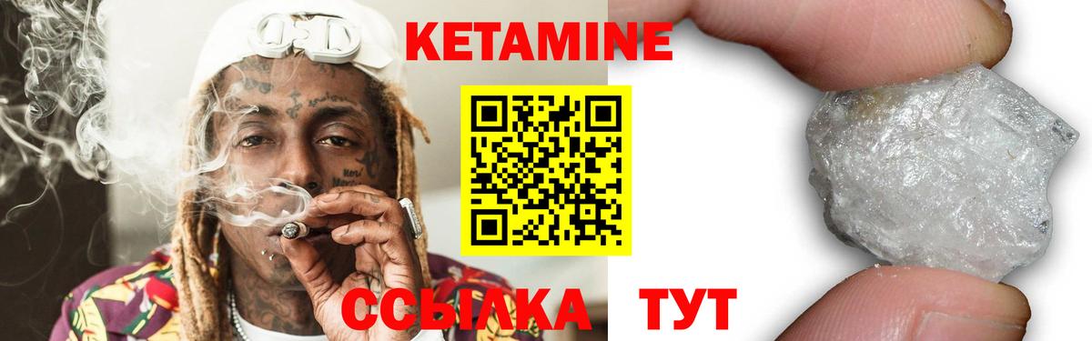 Кетамин ketamine  Вход с VPN  Ростов Великий 