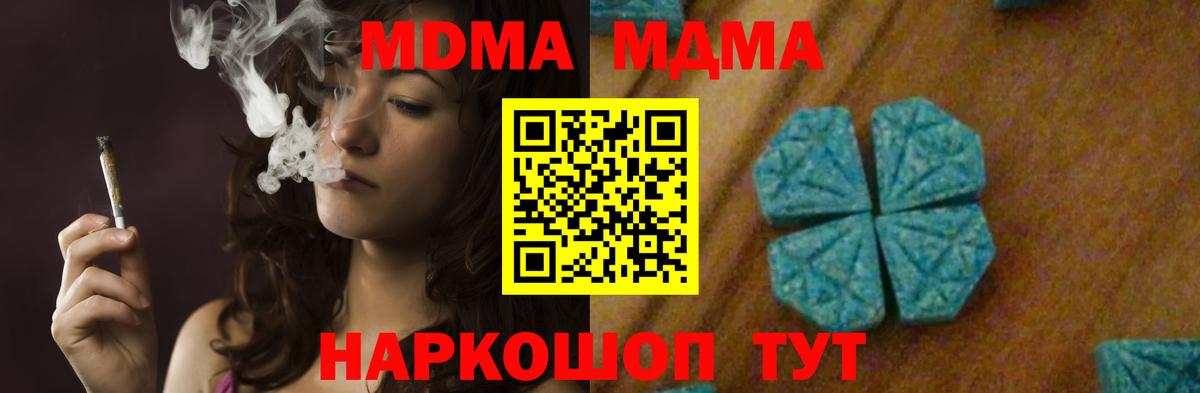 MDMA кристаллы  Вход с VPN  Ростов Великий 