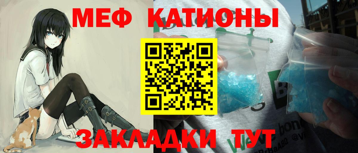 Мефедрон  Ростов Великий
