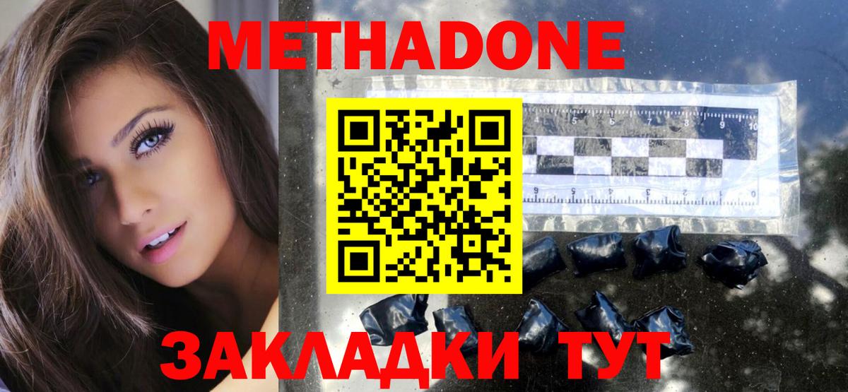 Ростов Великий  МЕТАДОН белоснежный  Метадон кристалл  Вход с VPN 