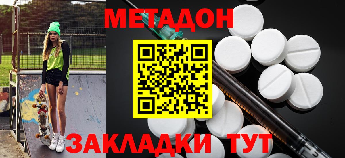 Метадон мёд Ростов Великий