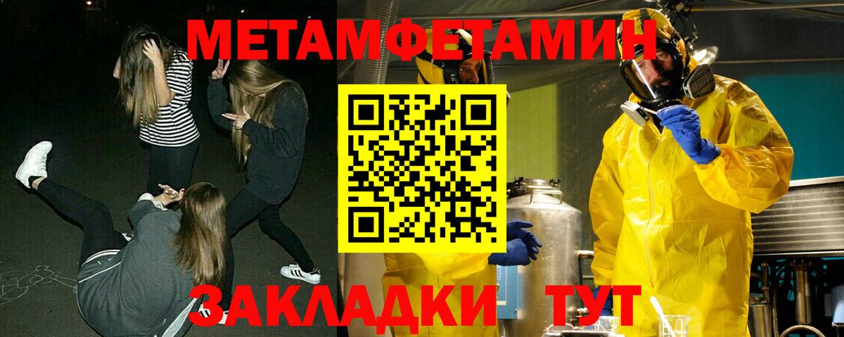 Ростов Великий  МЕТАМФЕТАМИН Methamphetamine  Вход с VPN  МЕТАМФЕТАМИН Methamphetamine 