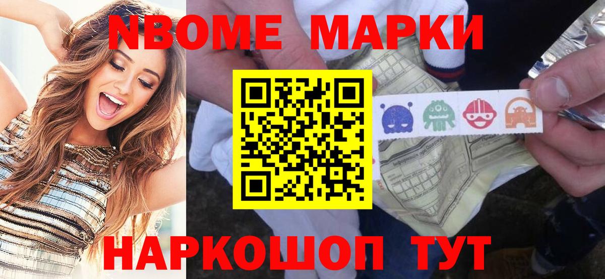 Ростов Великий  Марки 25I-NBOMe 1500мкг  Марки 25I-NBOMe 1500мкг  Вход с VPN 