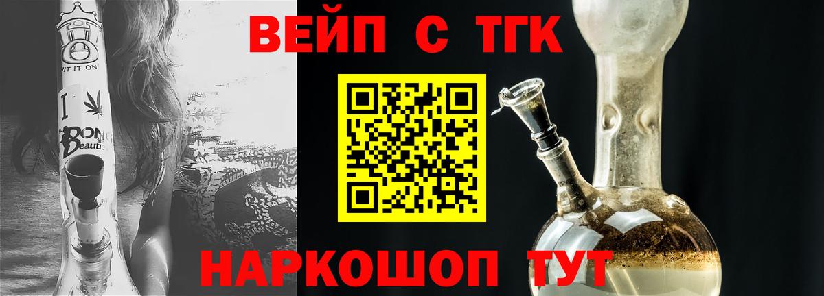 ТГК THC oil Ростов Великий