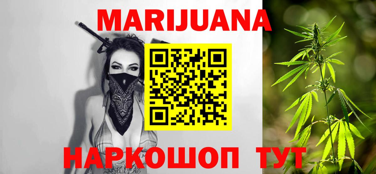 Бошки марихуана Ganja Ростов Великий
